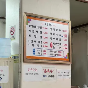 평양냉면 리뷰 사진