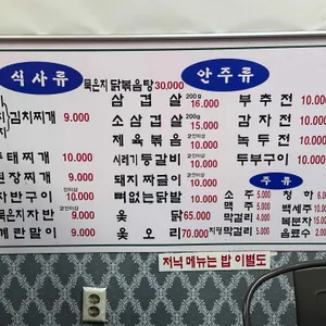 영심이네 리뷰 사진