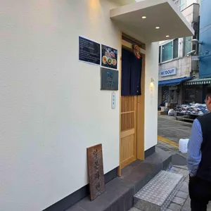 삼미당 리뷰 사진