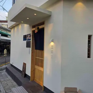 삼미당 리뷰 사진