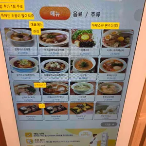 삼미당 리뷰 사진