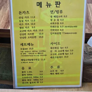고마카츠 리뷰 사진