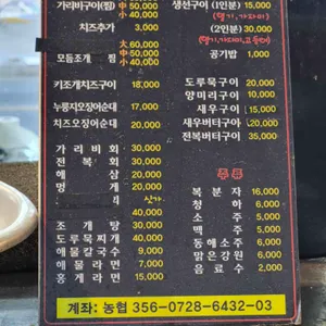 소연이네 조개구이 리뷰 사진