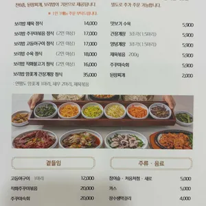 인사동보리밥 리뷰 사진