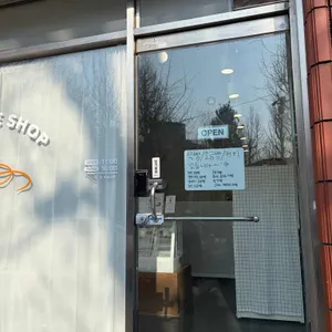 리니베이크샵 리뷰 사진