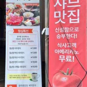 꽃마름 리뷰 사진