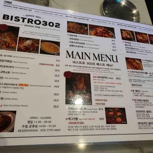 비스트로302 리뷰 사진