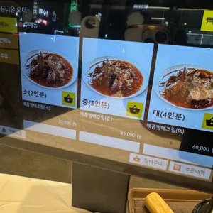 명태인생 리뷰 사진