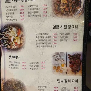 우락이네술찝 리뷰 사진