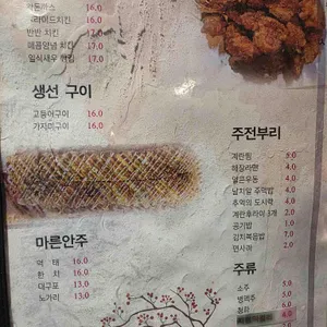 우락이네술찝 리뷰 사진