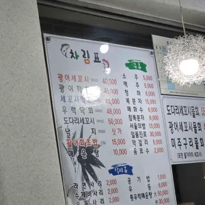 옥돌해세꼬시 리뷰 사진