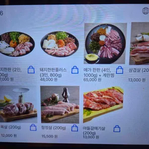 오복솥뚜껑 리뷰 사진