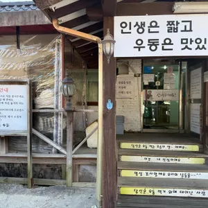 송우현의 파주 국물없는우동 대표 사진