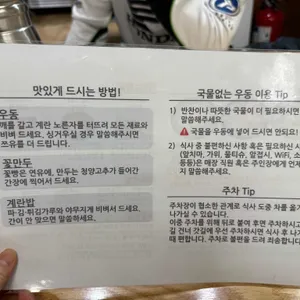 송우현의 파주 국물없는우동 리뷰 사진