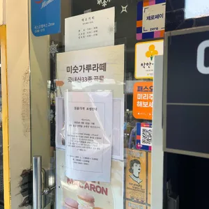 제로커피 리뷰 사진