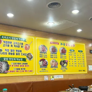 라도유황오리 리뷰 사진