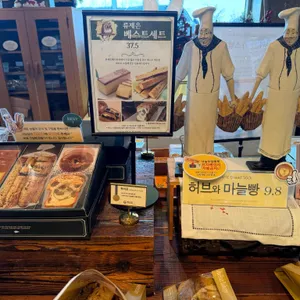 류재은베이커리 리뷰 사진