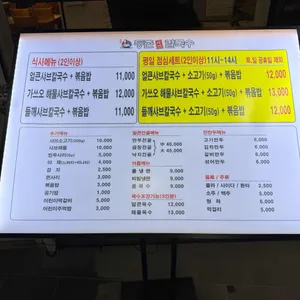 등촌샤브칼국수 리뷰 사진