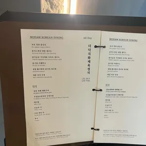 모담다이닝 리뷰 사진