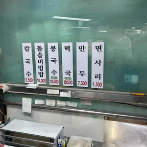 장미칼국수 리뷰 사진