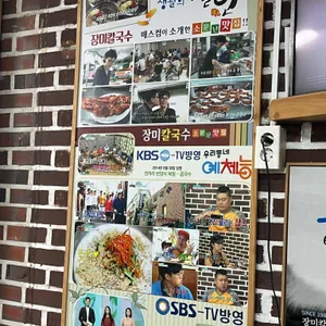 장미칼국수 대표 사진