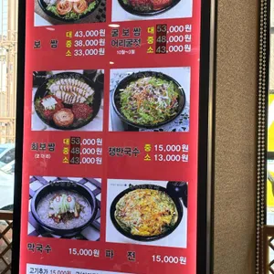 항아리보쌈 리뷰 사진