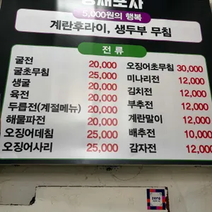 도라지국수집 리뷰 사진