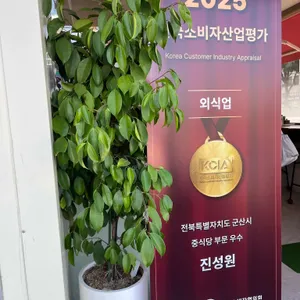 진성원 대표 사진