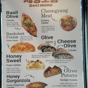 제빵소덤 리뷰 사진