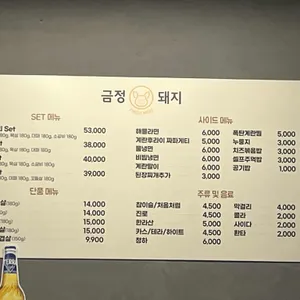 금정돼지 리뷰 사진