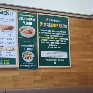 망향비빔국수 리뷰 사진