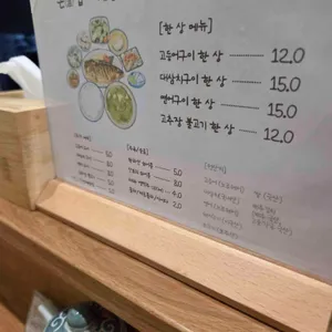 온밥 리뷰 사진