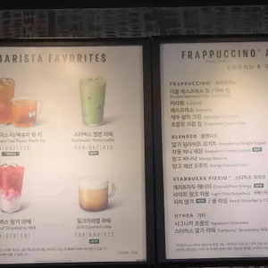 스타벅스 리뷰 사진