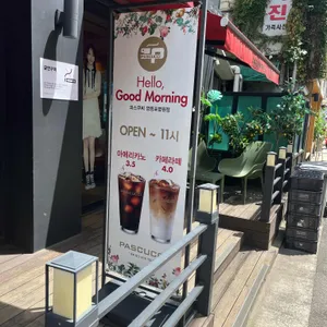 파스쿠찌 대표 사진