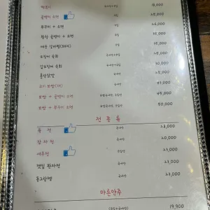 너랑나랑호프 리뷰 사진