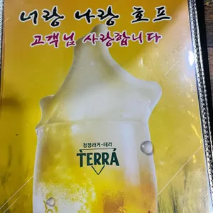 너랑나랑호프 리뷰 사진