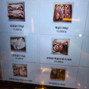 서면금돼지 리뷰 사진