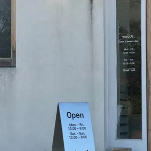 카페 우즈 리뷰 사진