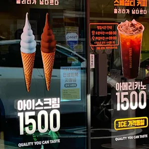 테라커피 리뷰 사진