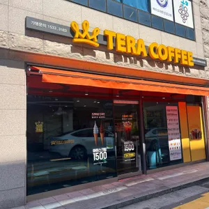테라커피 사진 1