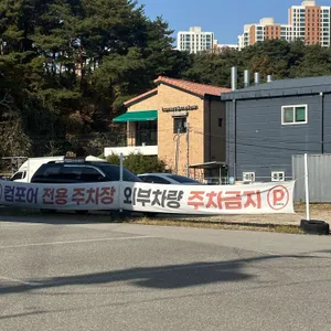 컴포어 리뷰 사진