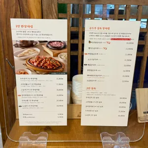 북창동순두부 리뷰 사진