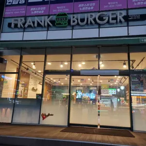 프랭크버거 대표 사진