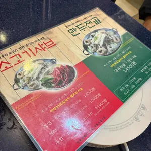 차가네 리뷰 사진