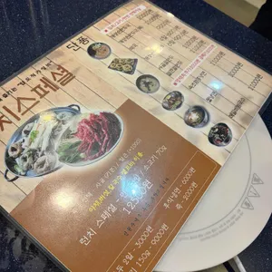 차가네 리뷰 사진