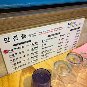 맛찬들 리뷰 사진