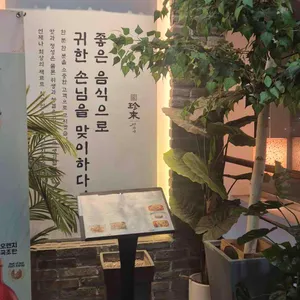 진라이 대표 사진