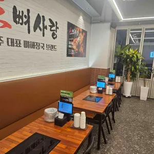 왕뼈사랑 대표 사진