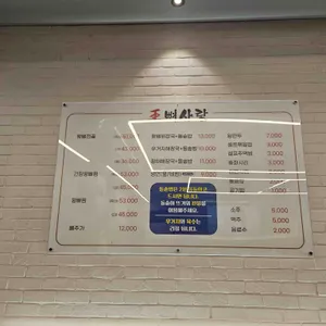 왕뼈사랑 리뷰 사진