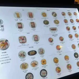 오복수산 리뷰 사진